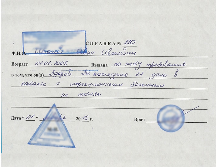 Справка от педиатра